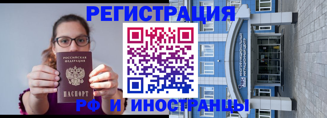 прописка для школы в Катайске