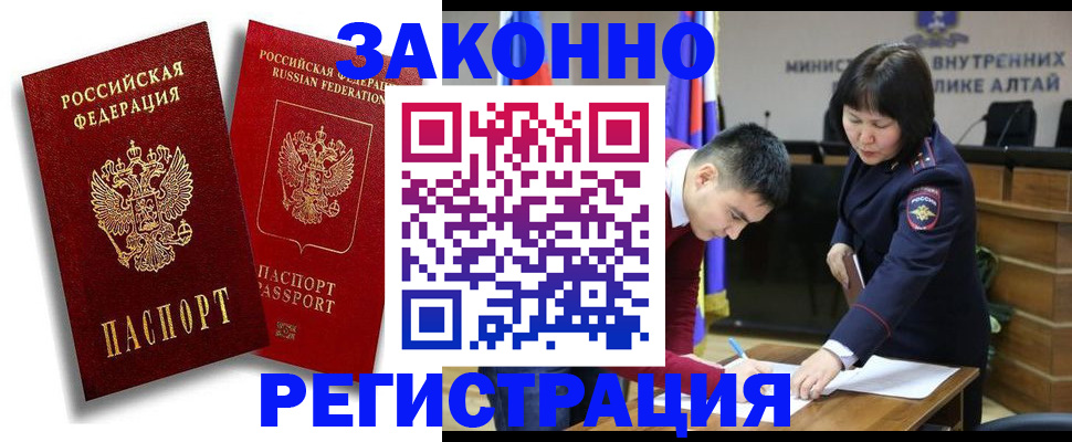 прописка ребенка в Катайске