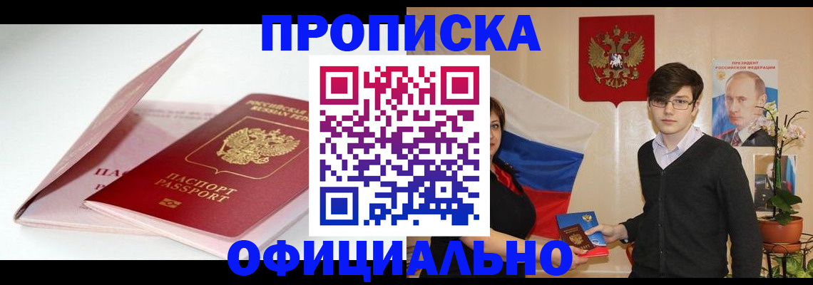 временная регистрация в Катайске